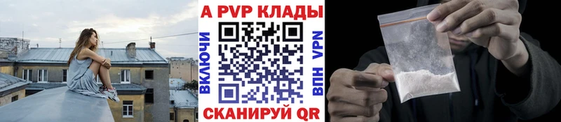 где можно купить наркотик  Славск  Alfa_PVP кристаллы 