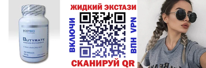 Бутират бутик гидра как зайти Славск
