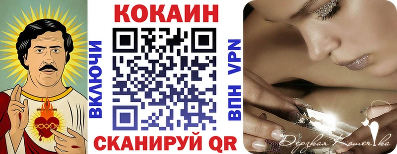 COCAIN FishScale  Славск 