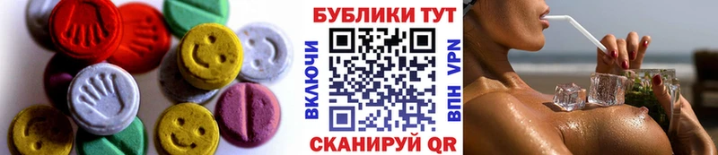 ЭКСТАЗИ MDMA  Славск 