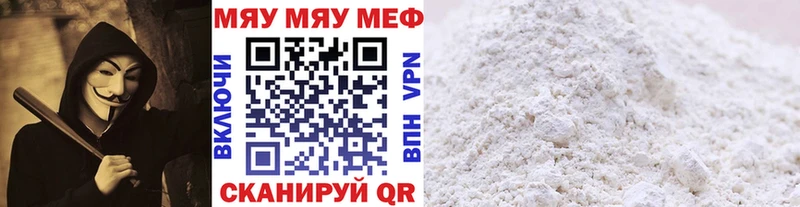 МЯУ-МЯУ кристаллы  Славск 