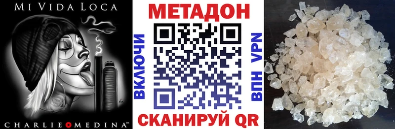 МЕТАДОН белоснежный  цена   Славск 